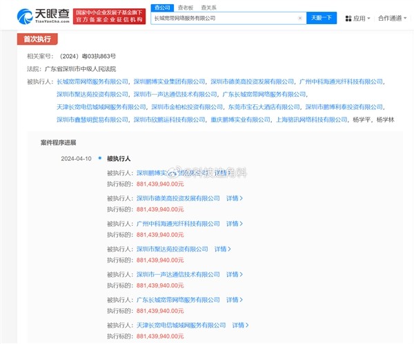曾是全國最大民營寬帶！長城寬帶等遭強制執(zhí)行8.8億元