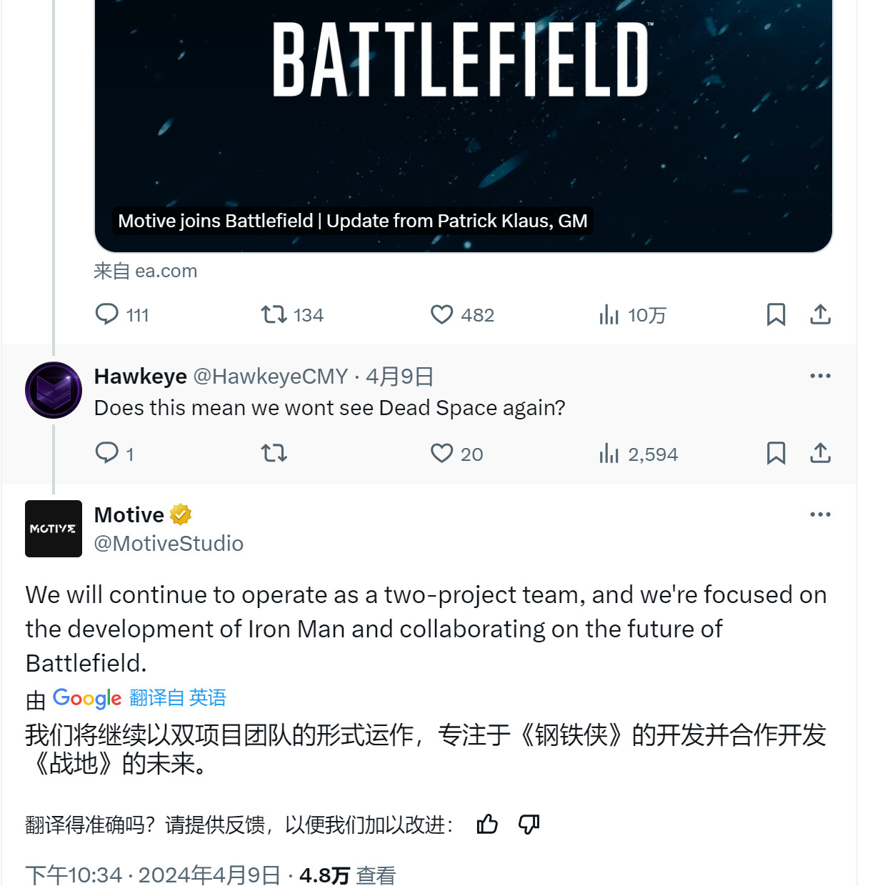 《死亡空間》系列再次雪藏、《死亡空間4》沒有通過EA的批準(zhǔn)
