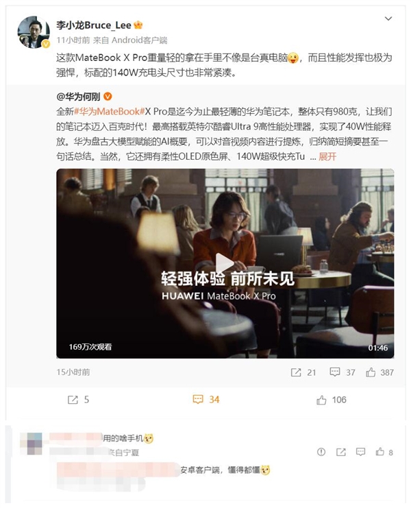 P70呼之欲出！華為Mate之父李小龍換新手機(jī)