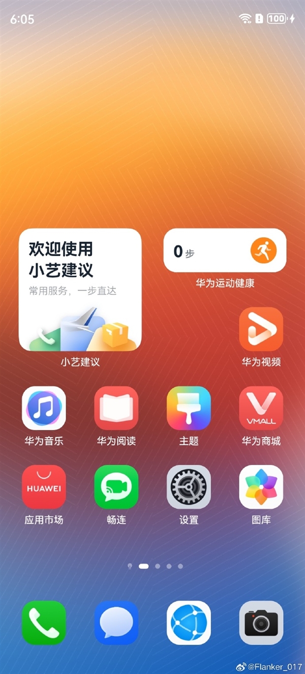 Mate 70要首發(fā)！華為純血鴻蒙真機(jī)界面曝光：原生安卓應(yīng)用沒無法使用