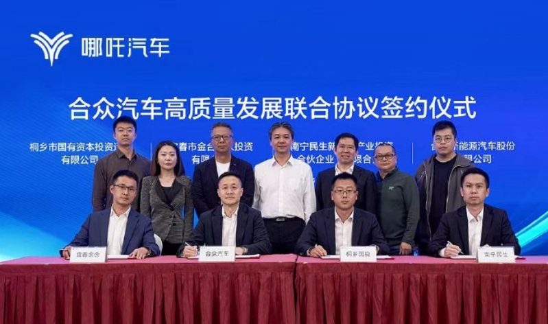 合眾汽車獲至少 50 億元投資，將盡快實現(xiàn) IPO 上市