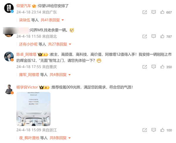 國內(nèi)車廠排隊(duì)給周鴻祎送車 360公司樓下已快停滿新能源車