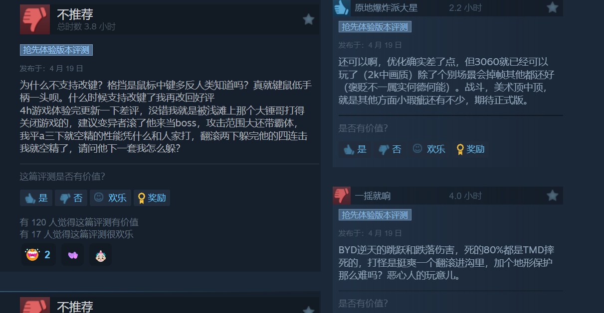 《惡意不息》Steam褒貶不一 優(yōu)化差、設(shè)計(jì)有缺陷