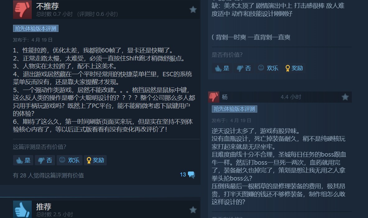 《惡意不息》Steam褒貶不一 優(yōu)化差、設(shè)計(jì)有缺陷