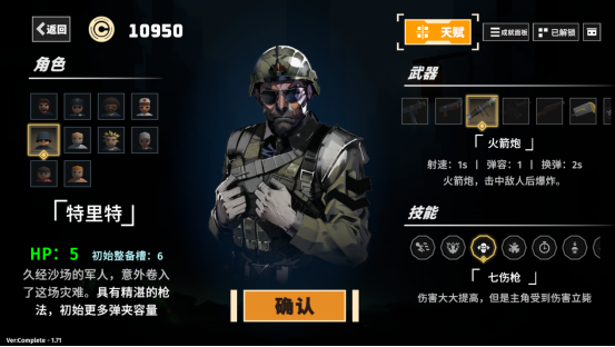 量大管飽！戰(zhàn)斗爽！割草肉鴿打僵尸游戲《黎明前夜》今日發(fā)售！