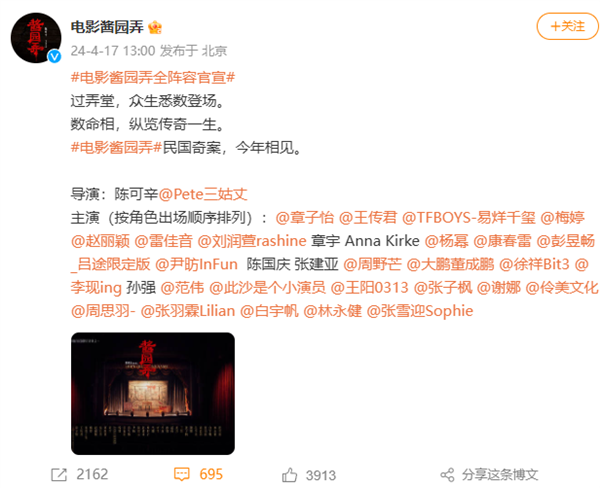 陳可辛電影《醬園弄》全陣容官宣：章子怡、趙麗穎、范偉主演