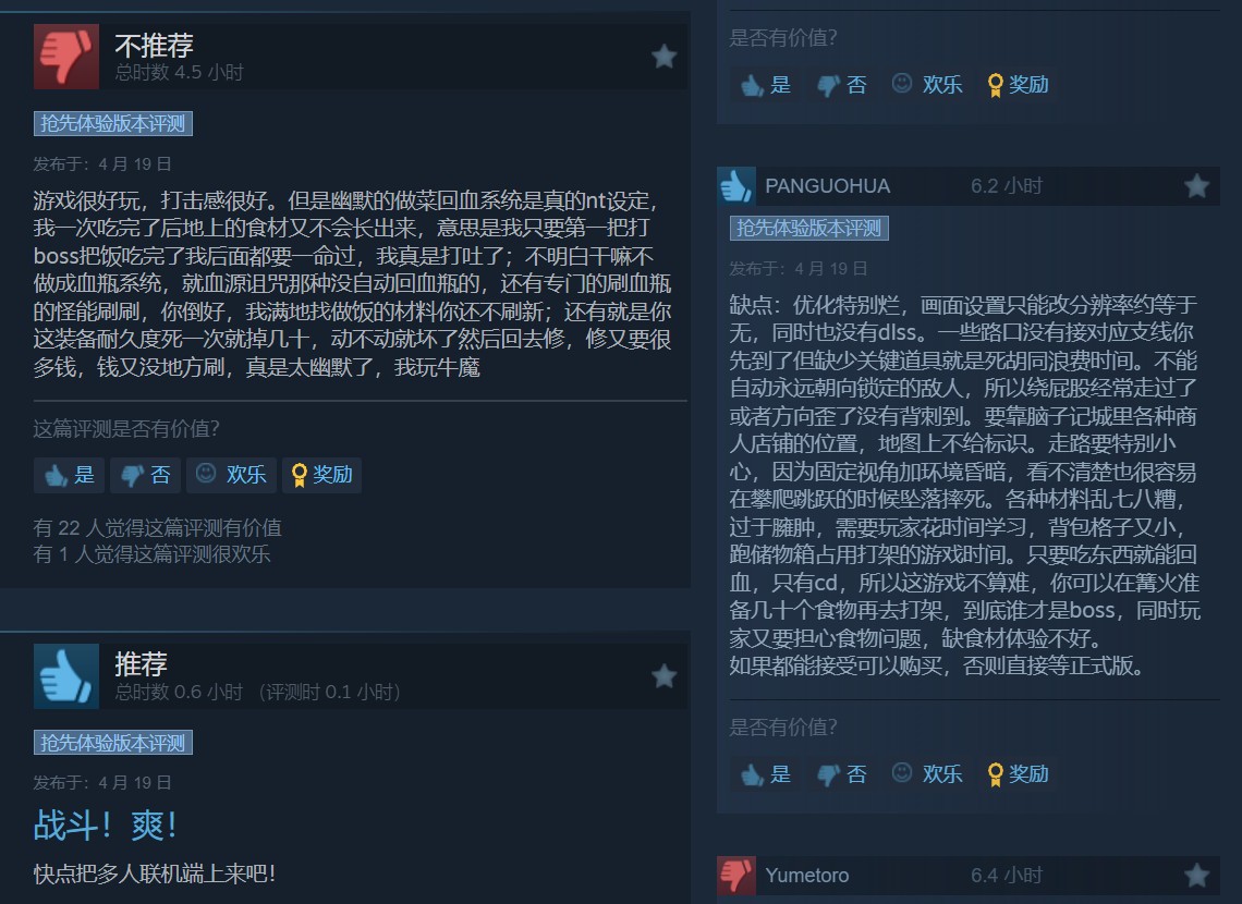 《惡意不息》Steam褒貶不一 優(yōu)化差、設(shè)計(jì)有缺陷