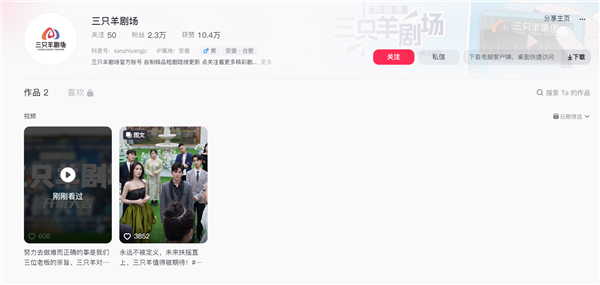 小楊哥帶貨轉(zhuǎn)型 三只羊網(wǎng)絡(luò)入局短劇賽道：首部劇開機(jī)
