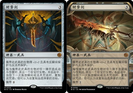 萬智牌發(fā)布最新系列：光雷驛鏢客