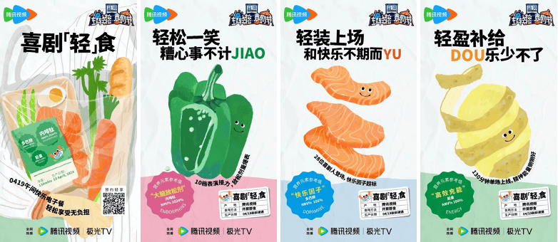 《輕輕松松喜劇節(jié)》今日開播 補給無負擔的快樂能量
