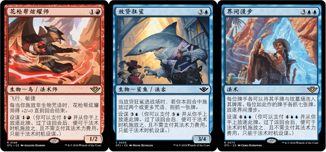 萬智牌發(fā)布最新系列：光雷驛鏢客