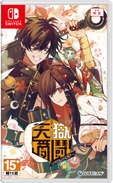 《天獄亂鬪 -strayside-》亞洲中文獨(dú)家加強(qiáng)限定版內(nèi)容公開(kāi)