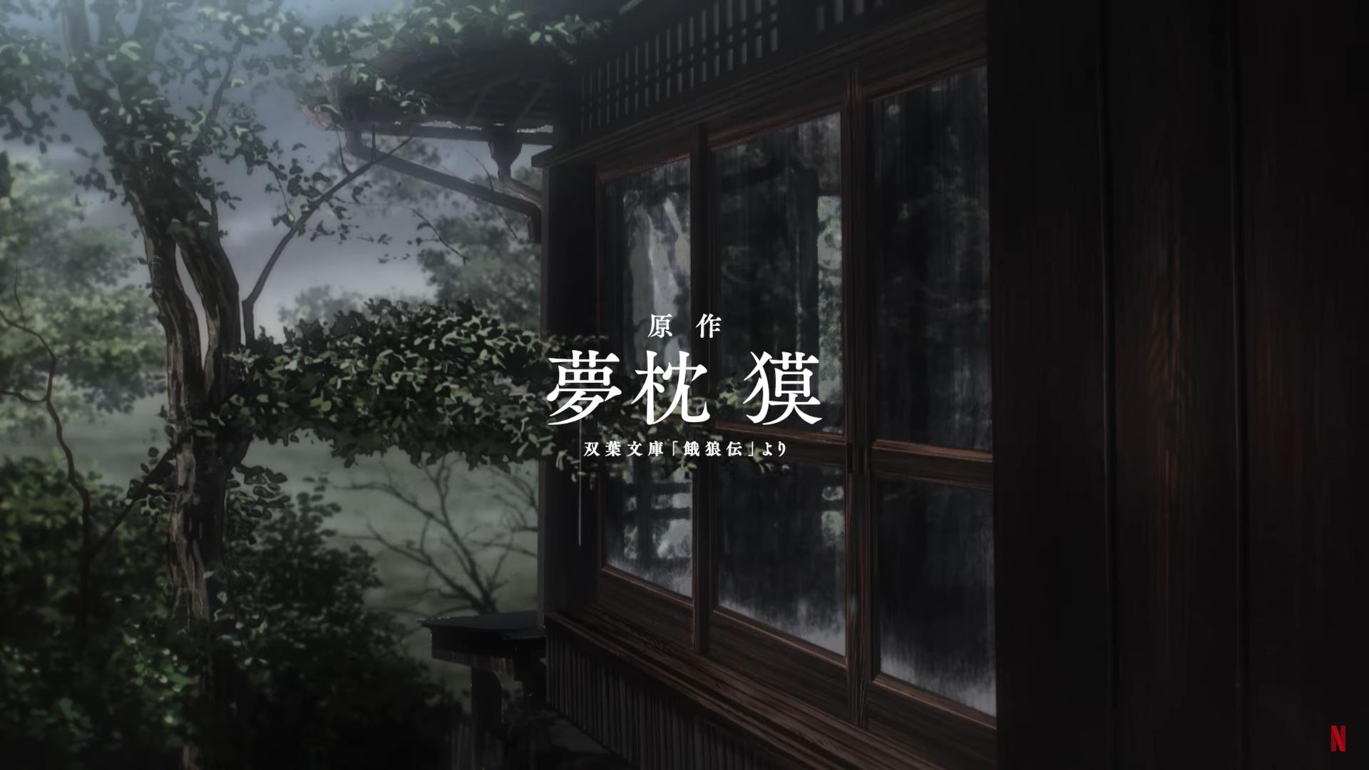 夢(mèng)枕貘原作小說(shuō)改編動(dòng)畫(huà)《餓狼傳：孤狼之道》官方預(yù)告公布
