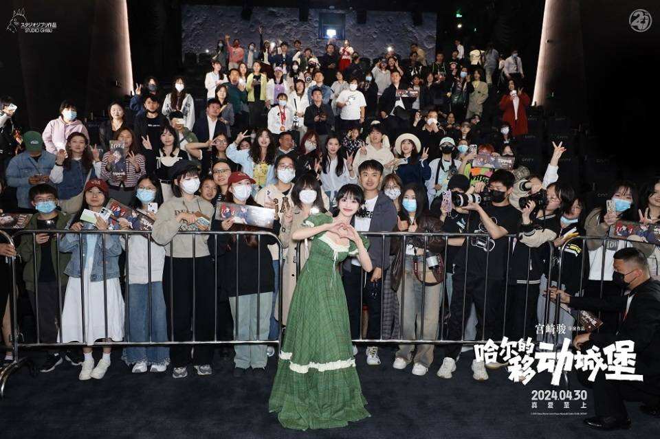 于適田曦薇現(xiàn)身《哈爾的移動(dòng)城堡》首映，宮崎駿佳作五一赴約