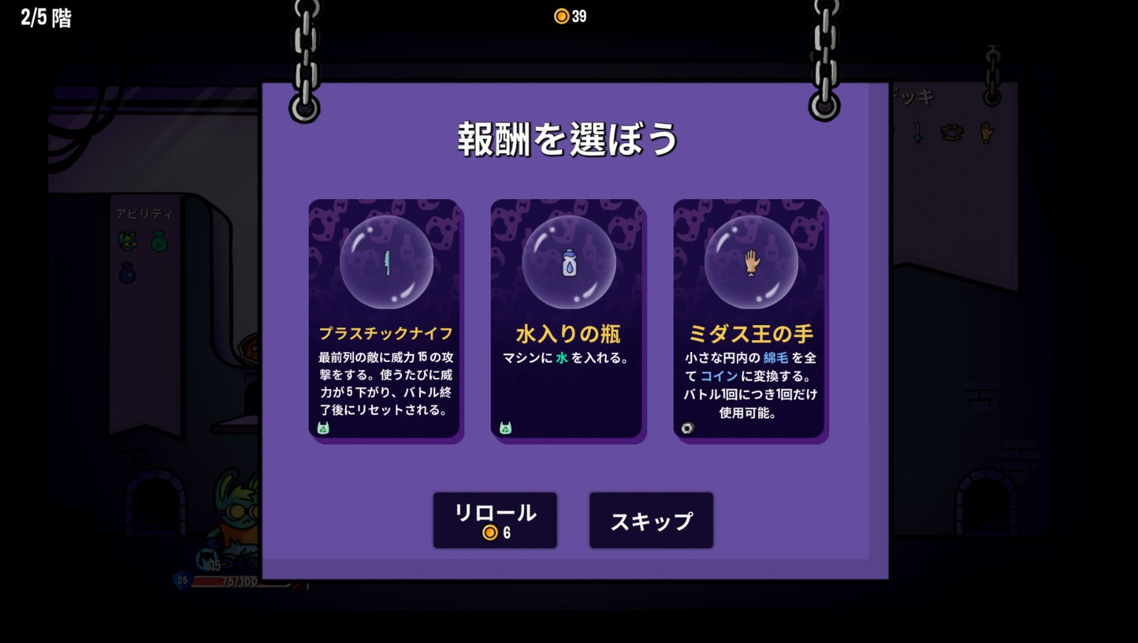《抓抓地牢》Steam試玩發(fā)布 抓娃娃機(jī)元素地牢探險