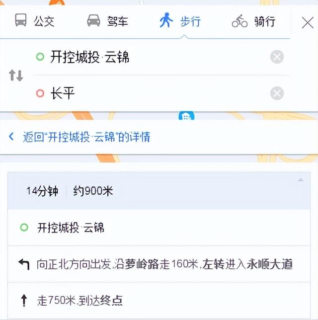 廣州黃埔長(zhǎng)嶺居新盤哪來的自信 地價(jià)8千 ，房?jī)r(jià)6萬（廣州黃埔長(zhǎng)嶺居新盤哪來的自信）(2)