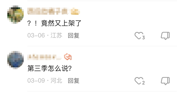 豆瓣8.4分！爆火懸疑網(wǎng)劇《余罪》重新上線愛奇藝：張一山主演