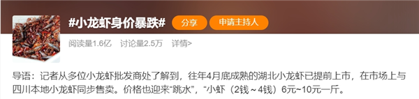 沖上熱搜！“夜宵頂流”小龍蝦價格降了 但這4類人要慎吃