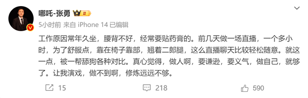哪吒CEO張勇致歉：對雷軍十分尊重 沒有影射的意思