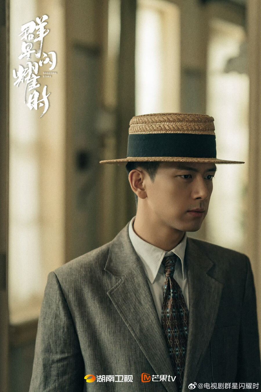 李現(xiàn)《群星閃耀時》《春色寄情人》雙劇同播，玩轉(zhuǎn)熒屏穿越
