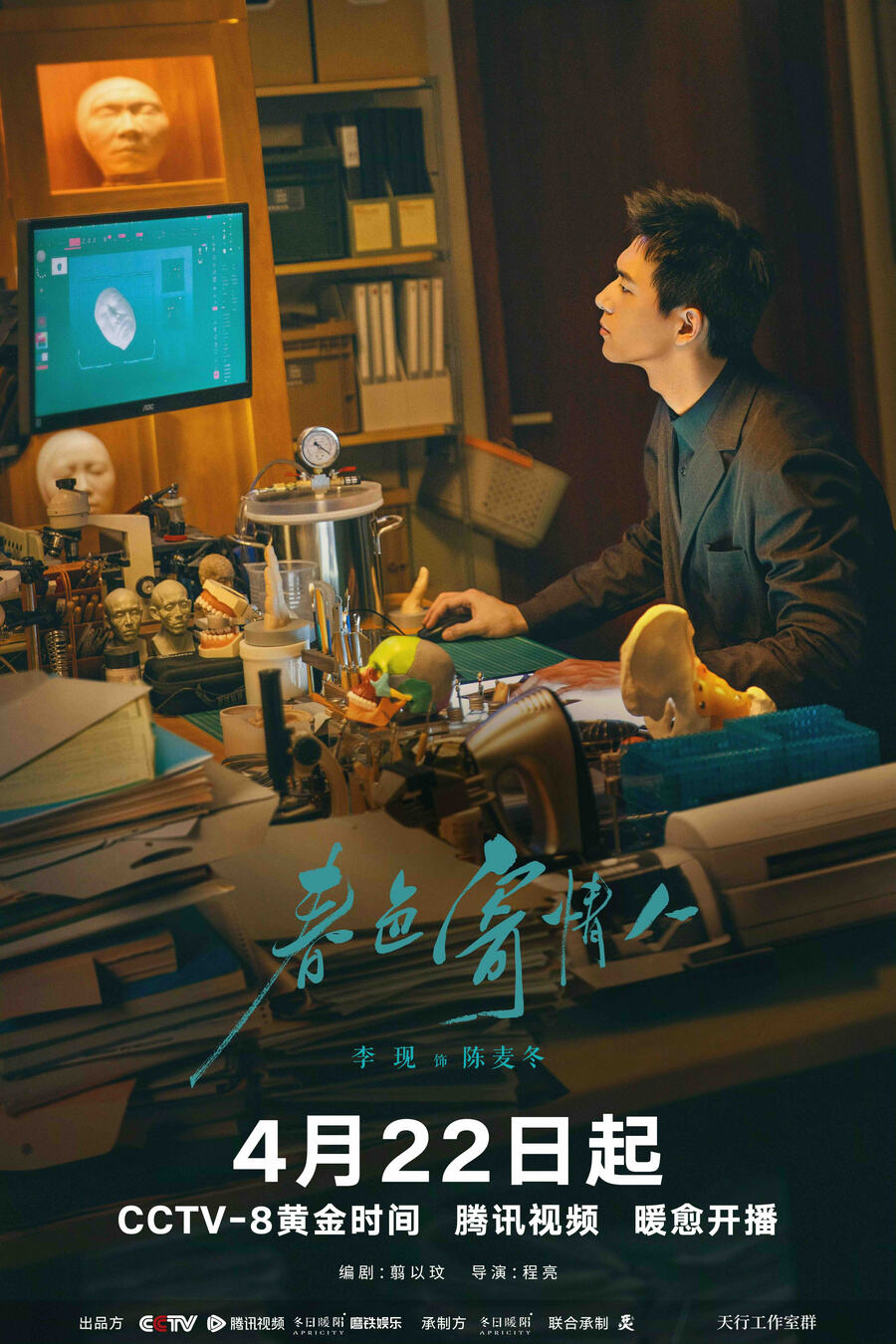 李現(xiàn)《群星閃耀時》《春色寄情人》雙劇同播，玩轉(zhuǎn)熒屏穿越