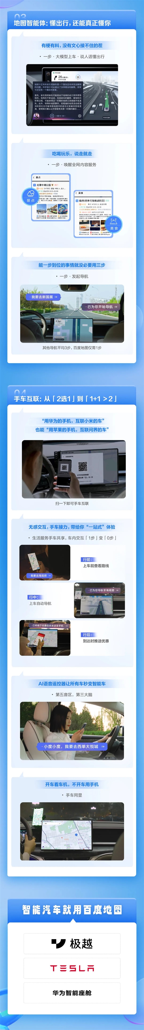 看懂：百度地圖V20版發(fā)布 讓3億汽車扔掉手機支架！