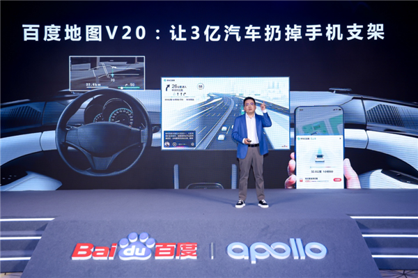 看懂：百度地圖V20版發(fā)布 讓3億汽車扔掉手機支架！