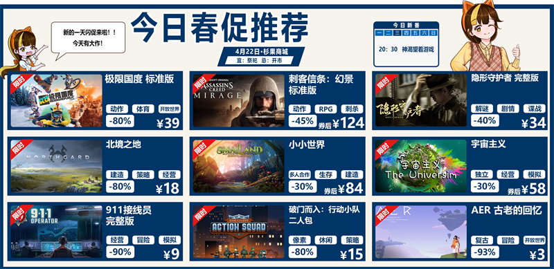 《NBA 2K24》19.9秒殺；《極限國度》史低39