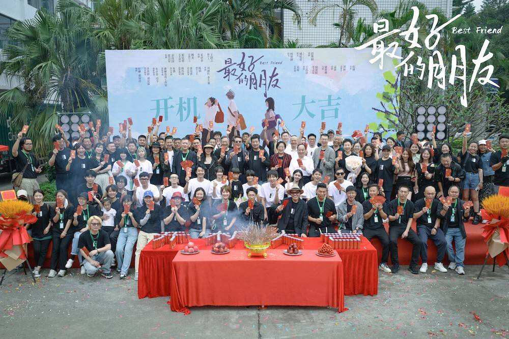 電影《最好的朋友》今日開(kāi)機(jī) 城檜吏段奧娟首次出演校園青春片