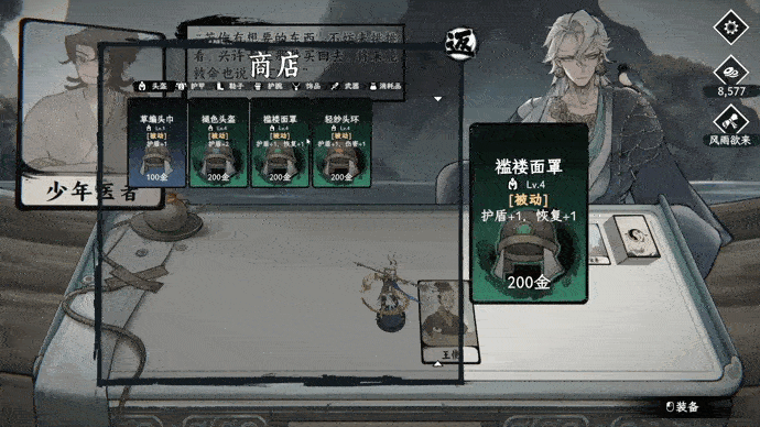 國(guó)風(fēng)劇情冒險(xiǎn)RPG《命定奇譚》4月23日正式發(fā)售 