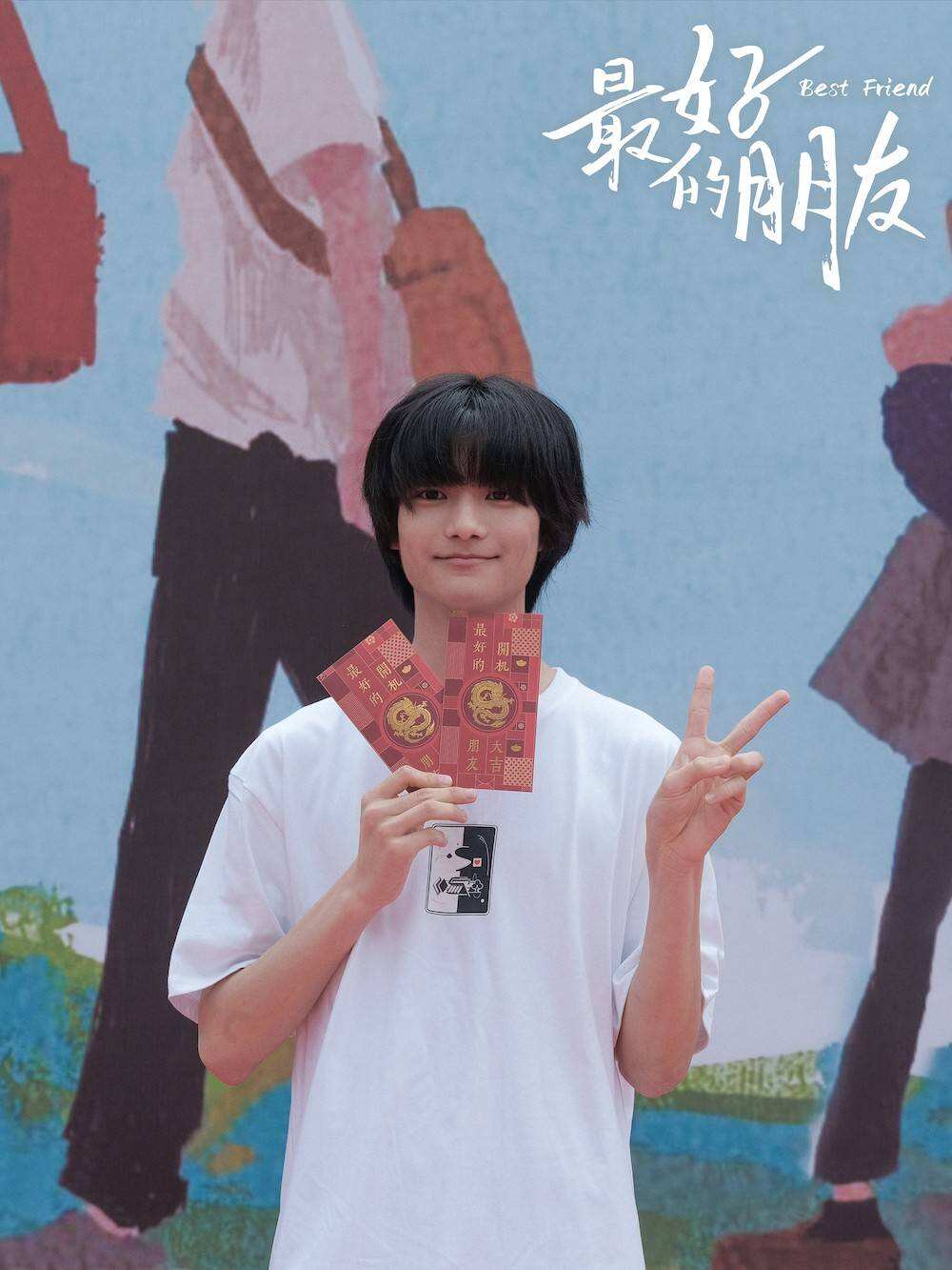 電影《最好的朋友》今日開(kāi)機(jī) 城檜吏段奧娟首次出演校園青春片