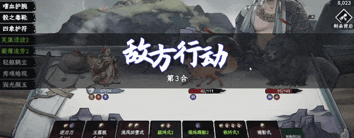 國(guó)風(fēng)劇情冒險(xiǎn)RPG《命定奇譚》4月23日正式發(fā)售 