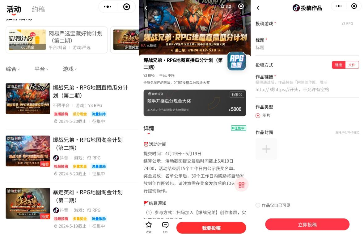 KK官方對(duì)戰(zhàn)平臺(tái)RPG地圖淘金計(jì)劃二期席卷而來 再次踏上淘金之路！