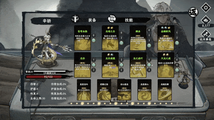國(guó)風(fēng)劇情冒險(xiǎn)RPG《命定奇譚》4月23日正式發(fā)售 