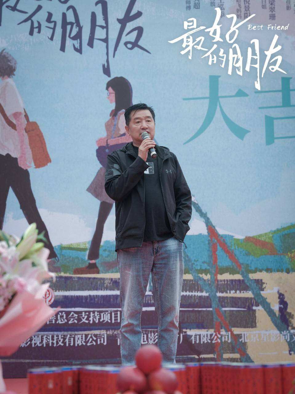 電影《最好的朋友》今日開(kāi)機(jī) 城檜吏段奧娟首次出演校園青春片