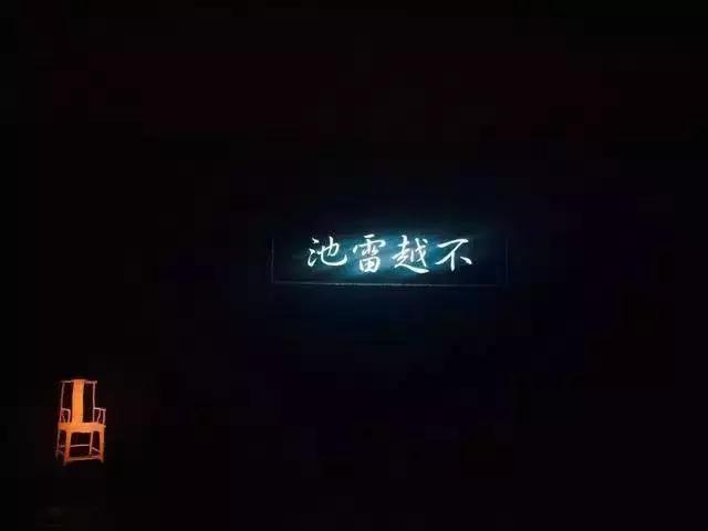 余順《不越雷池》 塵世清濁，做個正人只能不怕難 黃梅戲（余順不越雷池塵世清濁）(13)
