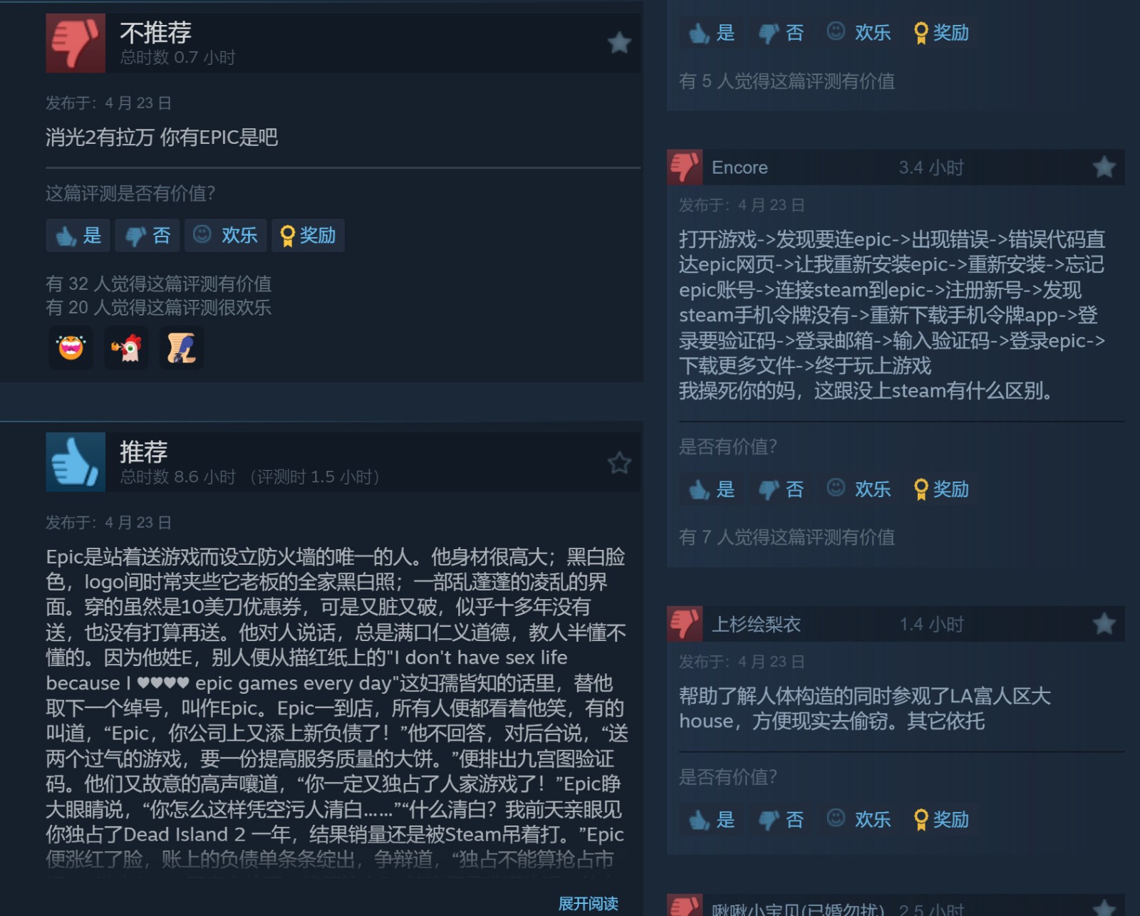 《死亡島2》PC結(jié)束Epic獨(dú)占 現(xiàn)已登陸了Steam