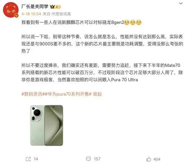 華為Pura70搶不到 下半年的Mate70更香！這個關鍵器件將國產