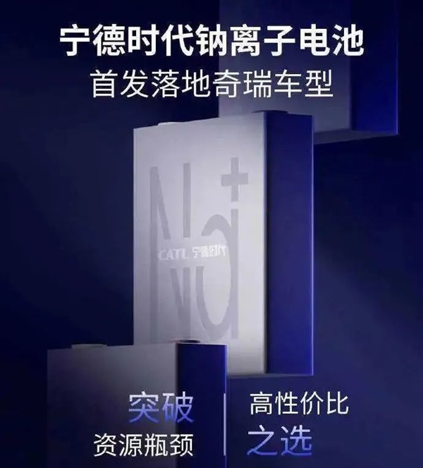 燃油車(chē)大優(yōu)勢(shì)無(wú)了！科學(xué)家研發(fā)全新鈉電池：滿電僅需幾秒鐘