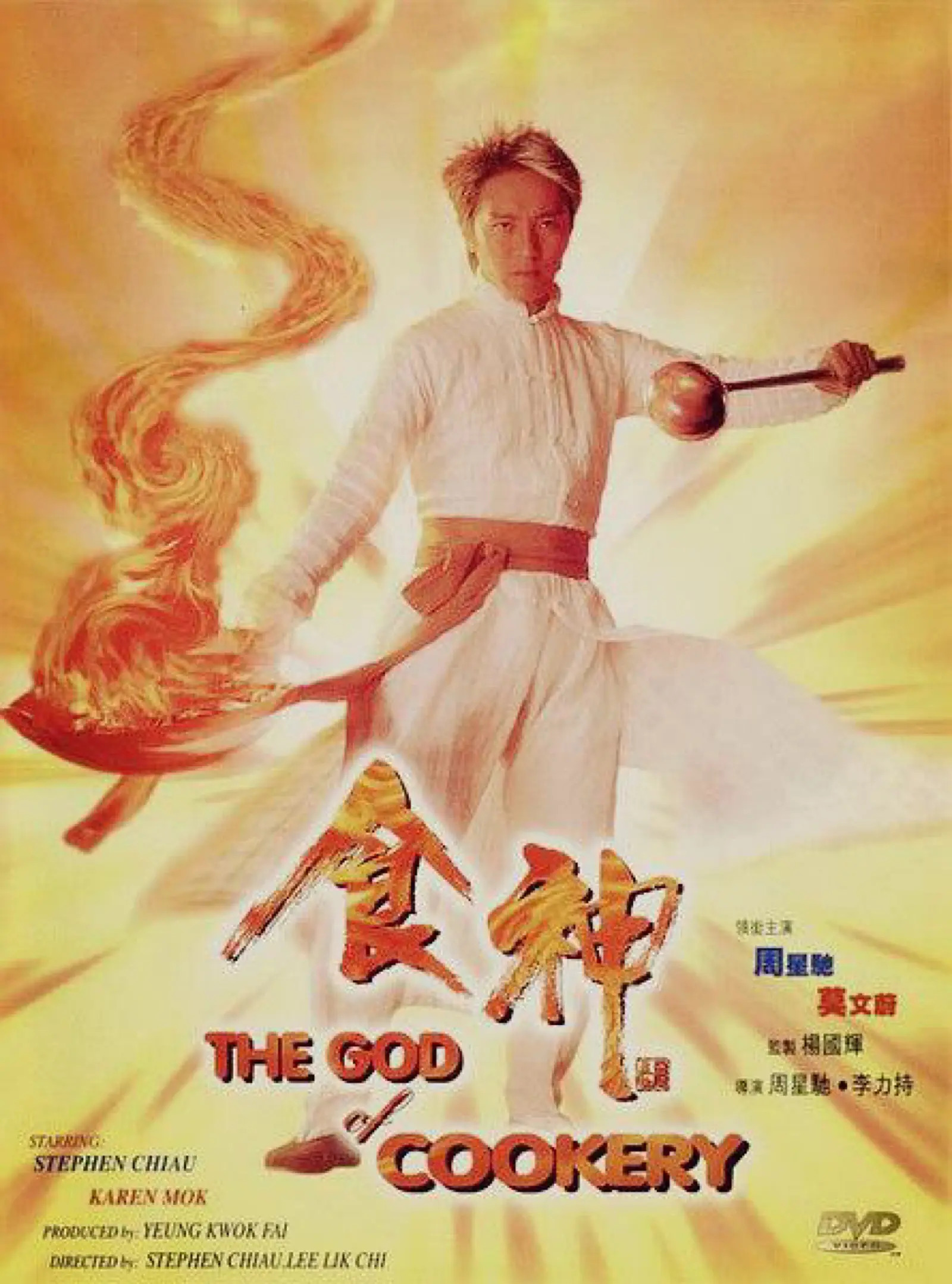 愛奇藝宣布經(jīng)典喜劇《食神》動畫化 周星馳幽默曬邀請函