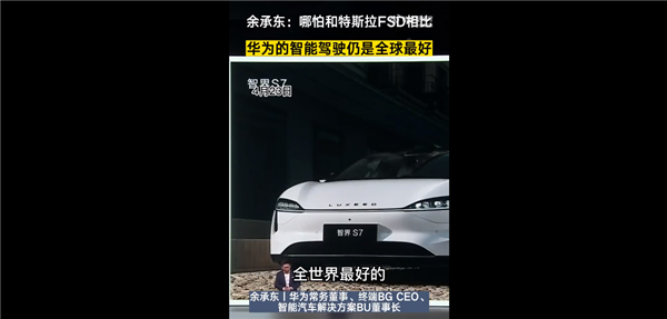 低于30萬的華為高階智駕虧本賣！余承東：華為智能駕駛?cè)蚝? h=