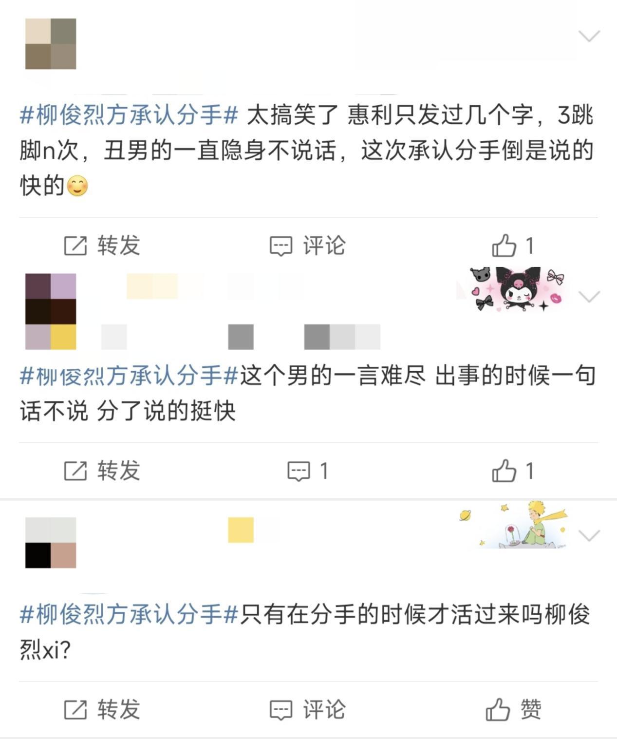 韓素希經(jīng)紀(jì)公司回應(yīng)與柳俊烈分手:雙方約定不會(huì)再被私事消耗感情的圖片 58 韓素希經(jīng)紀(jì)公司回應(yīng)與柳俊烈分手:雙方約定不會(huì)再被私事消耗感情 58