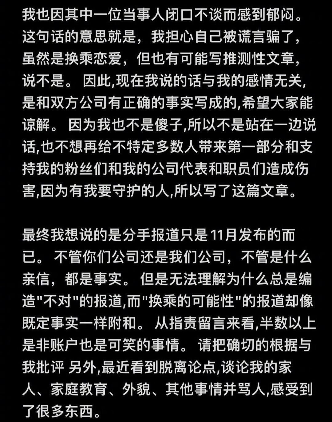 韓素希經(jīng)紀(jì)公司回應(yīng)與柳俊烈分手:雙方約定不會(huì)再被私事消耗感情的圖片 54 韓素希經(jīng)紀(jì)公司回應(yīng)與柳俊烈分手:雙方約定不會(huì)再被私事消耗感情 54