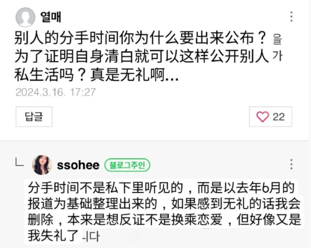 韓素希經(jīng)紀(jì)公司回應(yīng)與柳俊烈分手:雙方約定不會(huì)再被私事消耗感情的圖片 48 韓素希經(jīng)紀(jì)公司回應(yīng)與柳俊烈分手:雙方約定不會(huì)再被私事消耗感情 48