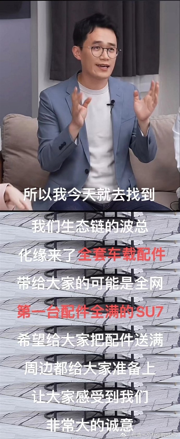 Redmi Turbo 3首銷目標(biāo)達(dá)成！王騰送出全網(wǎng)第一臺(tái)滿配件小米SU7