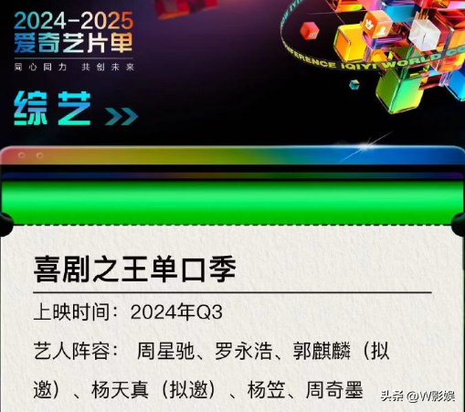 周星馳要上綜藝了登熱搜 將于羅永浩同臺的圖片 4 周星馳要上綜藝了登熱搜 將于羅永浩同臺 4