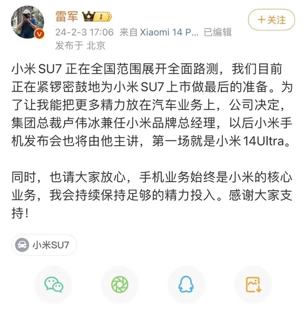 不光全力造車！雷軍稱還投入1/3精力在手機(jī)業(yè)務(wù)：小米安身立命之本