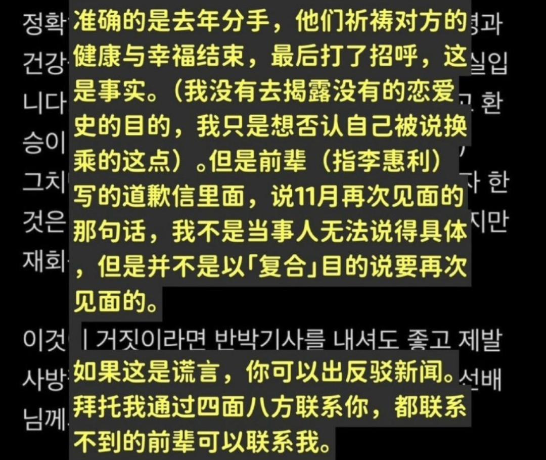韓素希經(jīng)紀(jì)公司回應(yīng)與柳俊烈分手:雙方約定不會(huì)再被私事消耗感情的圖片 52 韓素希經(jīng)紀(jì)公司回應(yīng)與柳俊烈分手:雙方約定不會(huì)再被私事消耗感情 52
