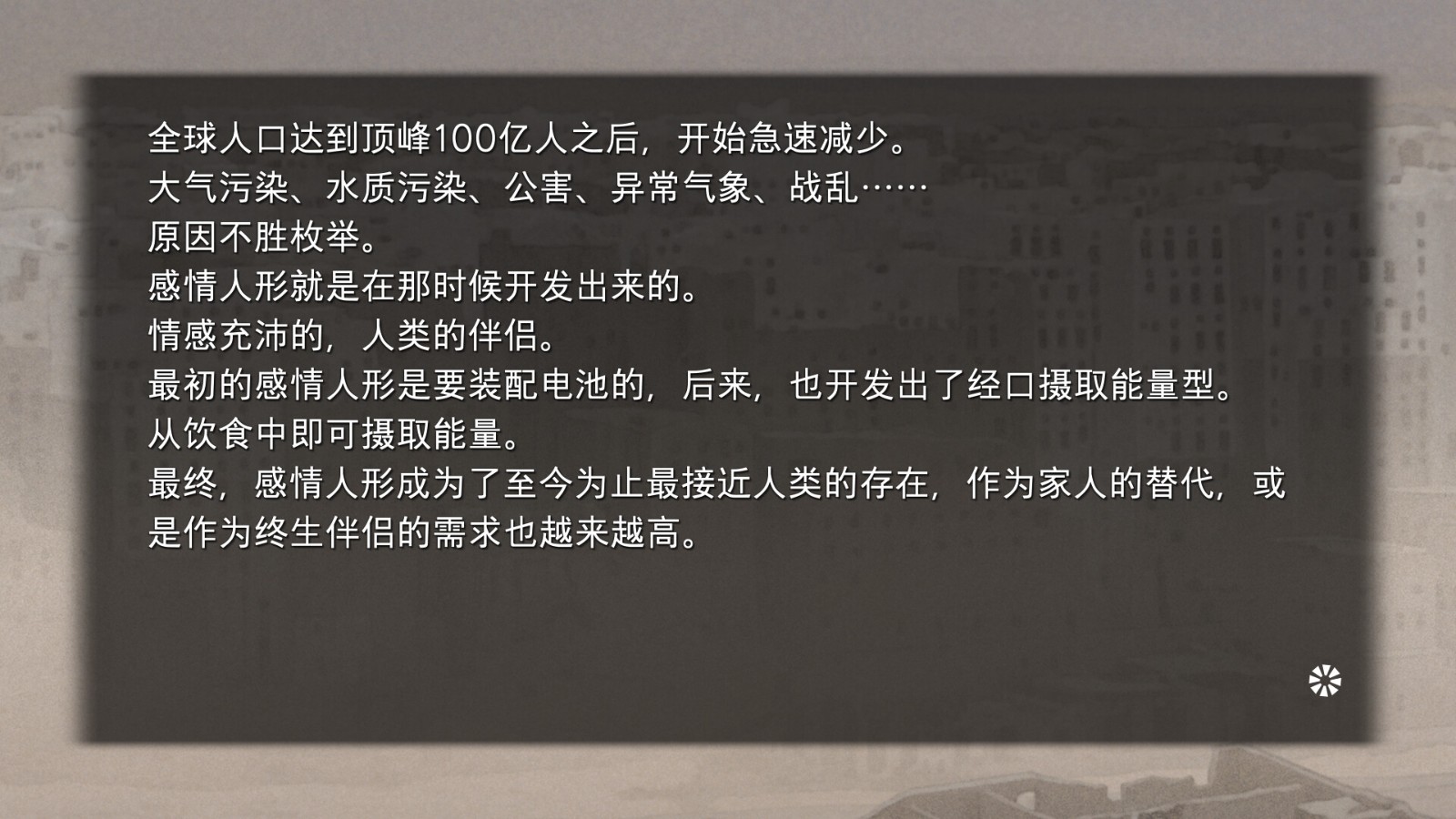 Key社視覺小說《Harmonia：高清版》Steam發(fā)售 支持中文