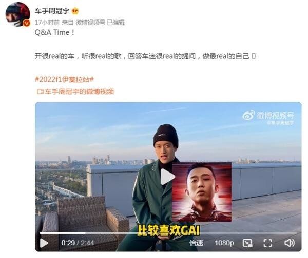 GAI周延為電影《中國(guó)車手周冠宇》演唱主題曲《ONE》MV上線